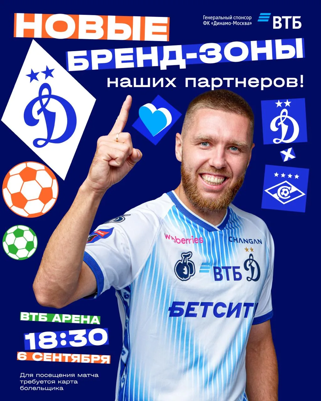 Большому матчу — большие обновления 🔝