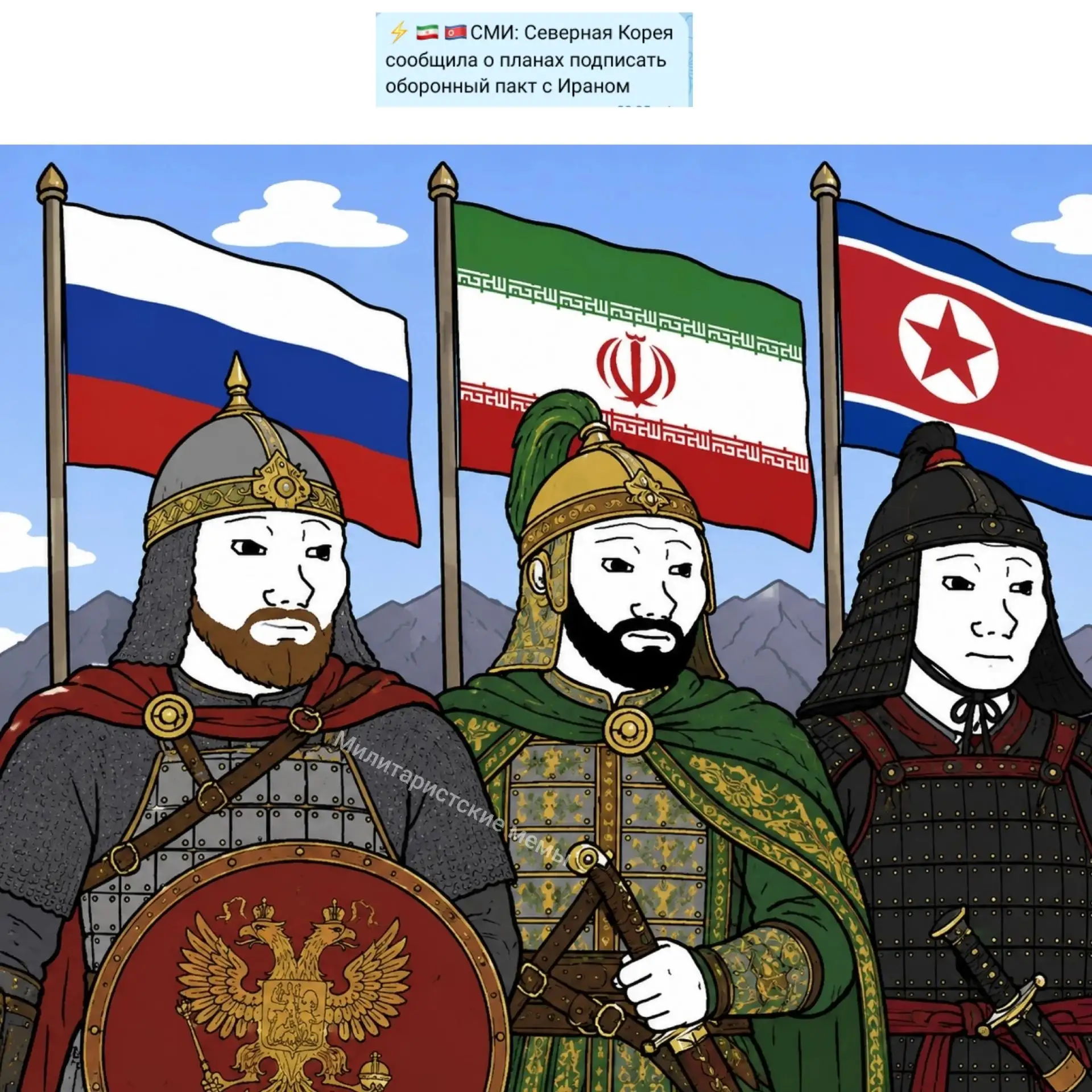 Ваши варианты названий для возможного альянса?