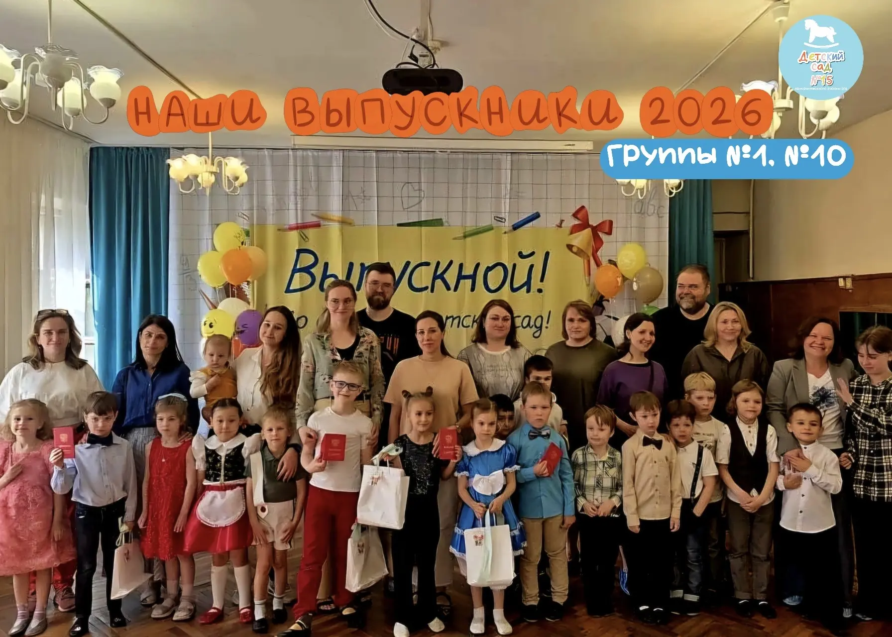 Вчера проводили в школьную жизнь наших замечательных выпускников подготовительных групп...