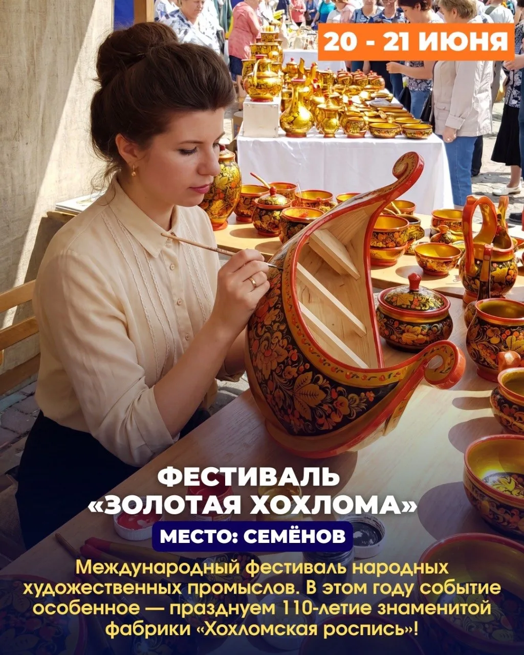 Планы на лето сами себя не построят 🏠Ловите афишу главных событий лета 2026 Нижнего Новгорода и обл
