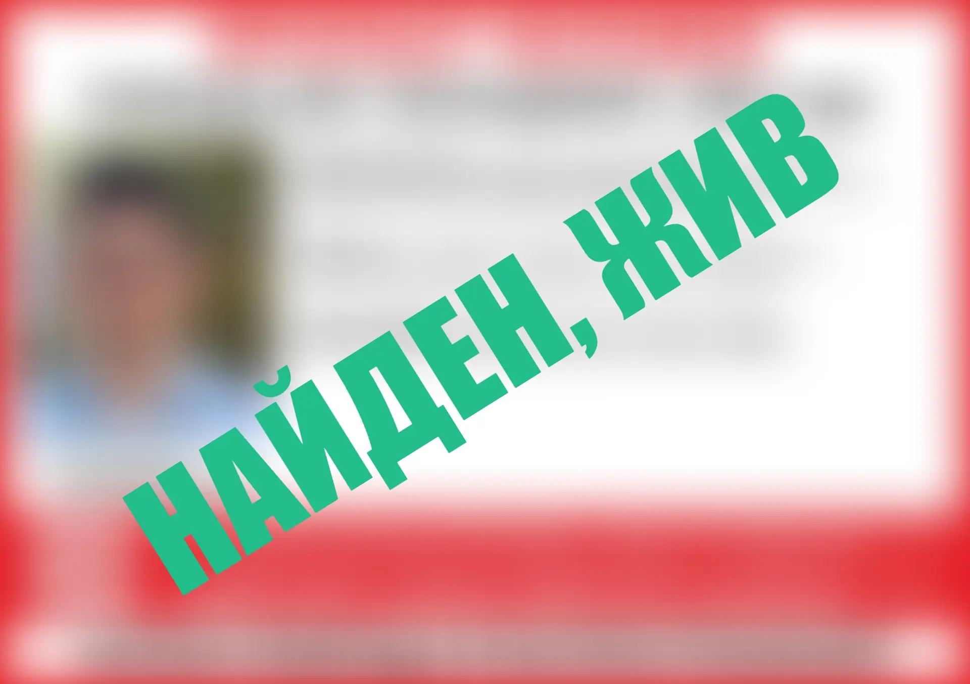 🔍 Устанавливается местонахождение Горячева Олега Леонидовича, 2004 года рождения. Кото...