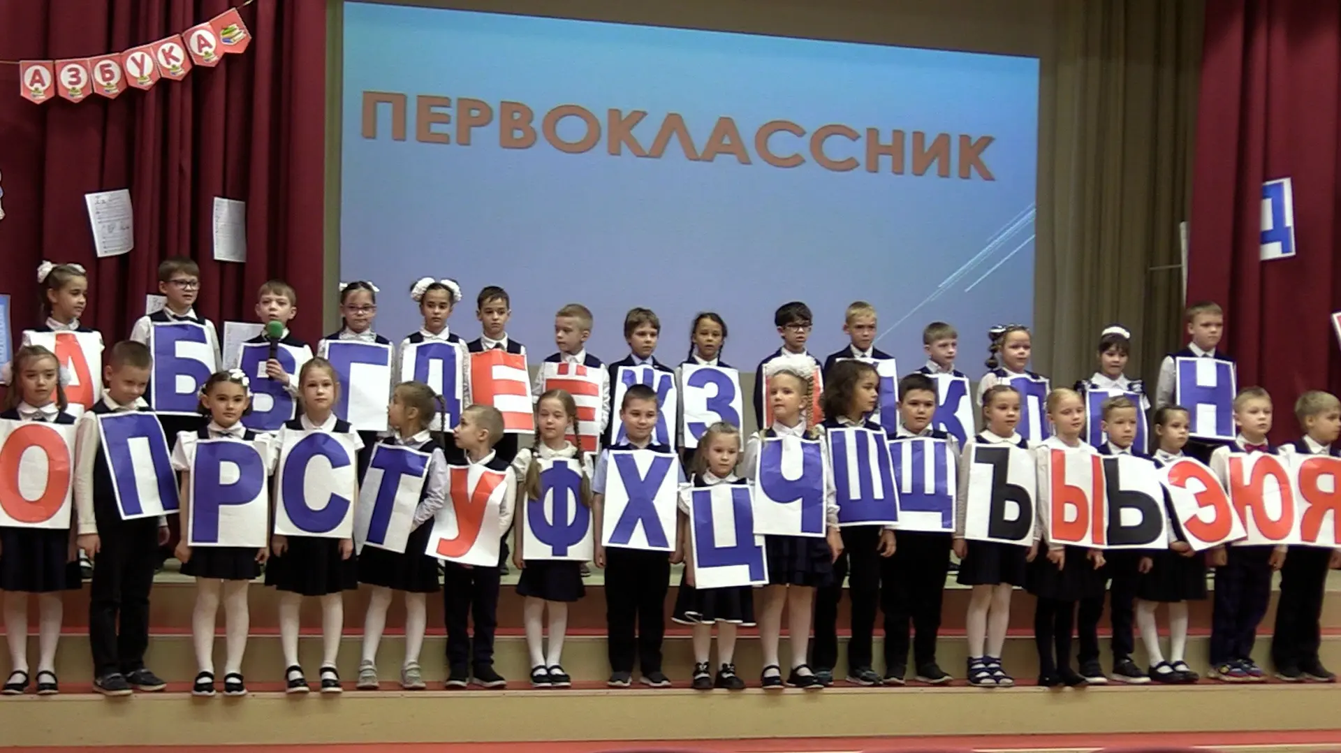 📖 Прощай, азбука!  📚 В начальной школе прошёл один из важнейших праздников для первоклассников "Прощ