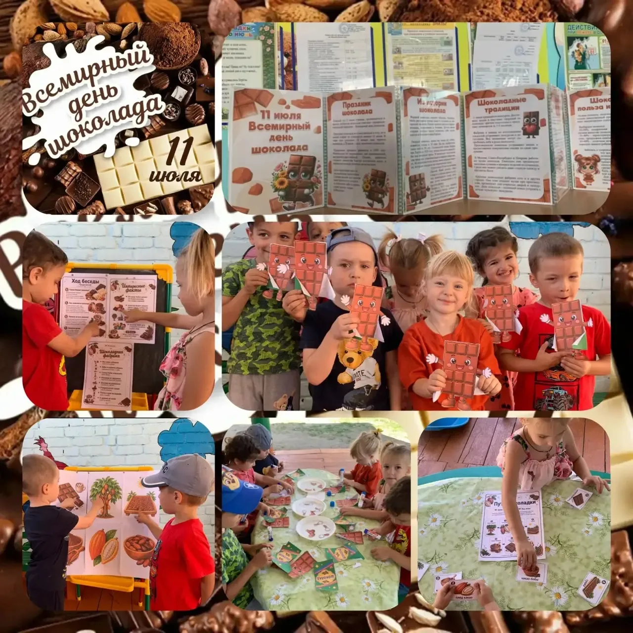 🎉 Всемирный день шоколада — самый сладкий праздник в году! 🍫

Сегодня мы чествуем любимое лакомств