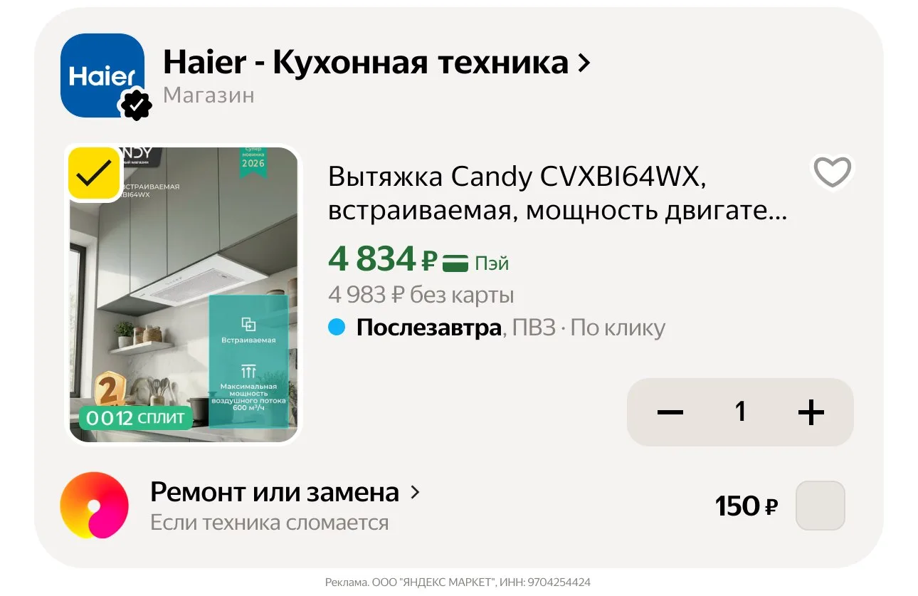 Вытяжка Candy CVXBI64WX, встраиваемая, мощность двигателя 123Вт