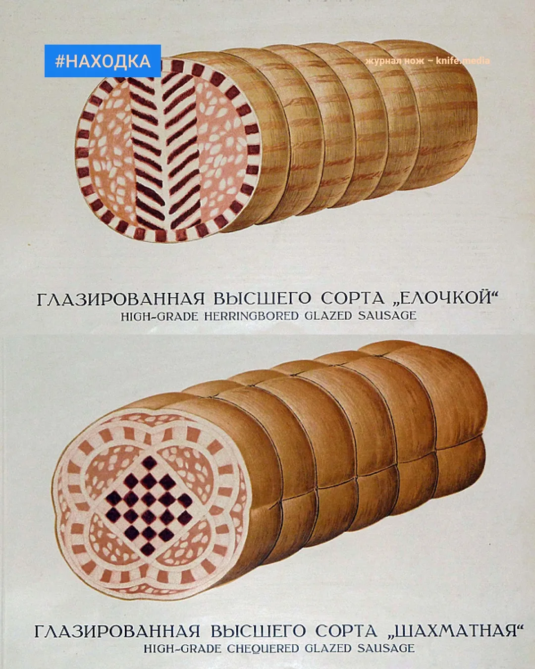 Гастрономическая утопия 1930-х.