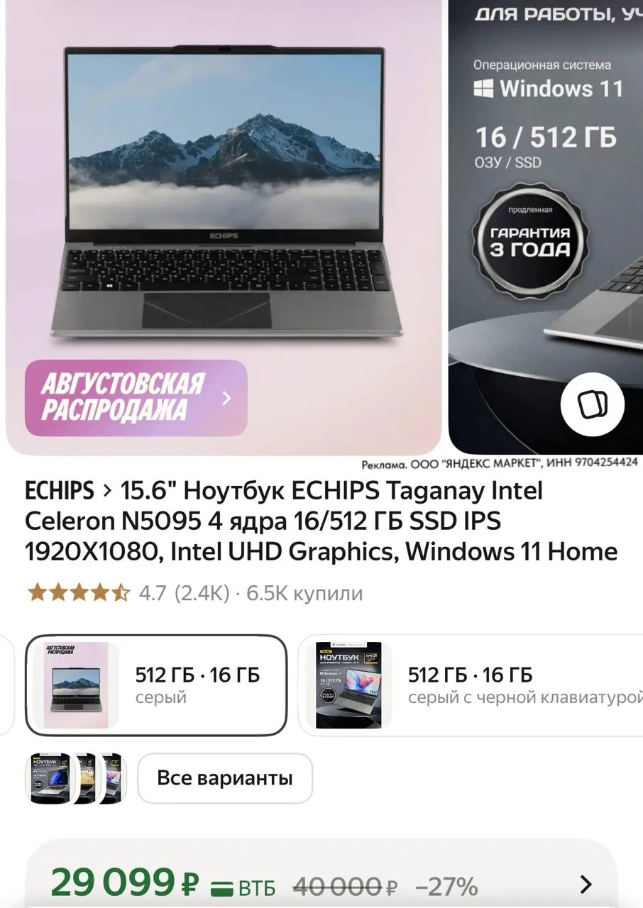⁣⁣⁣⁣⁣https://market.yandex.ru/cc/AXxzeh?erid=5jtCeReNx12oajzgVYGmeQV