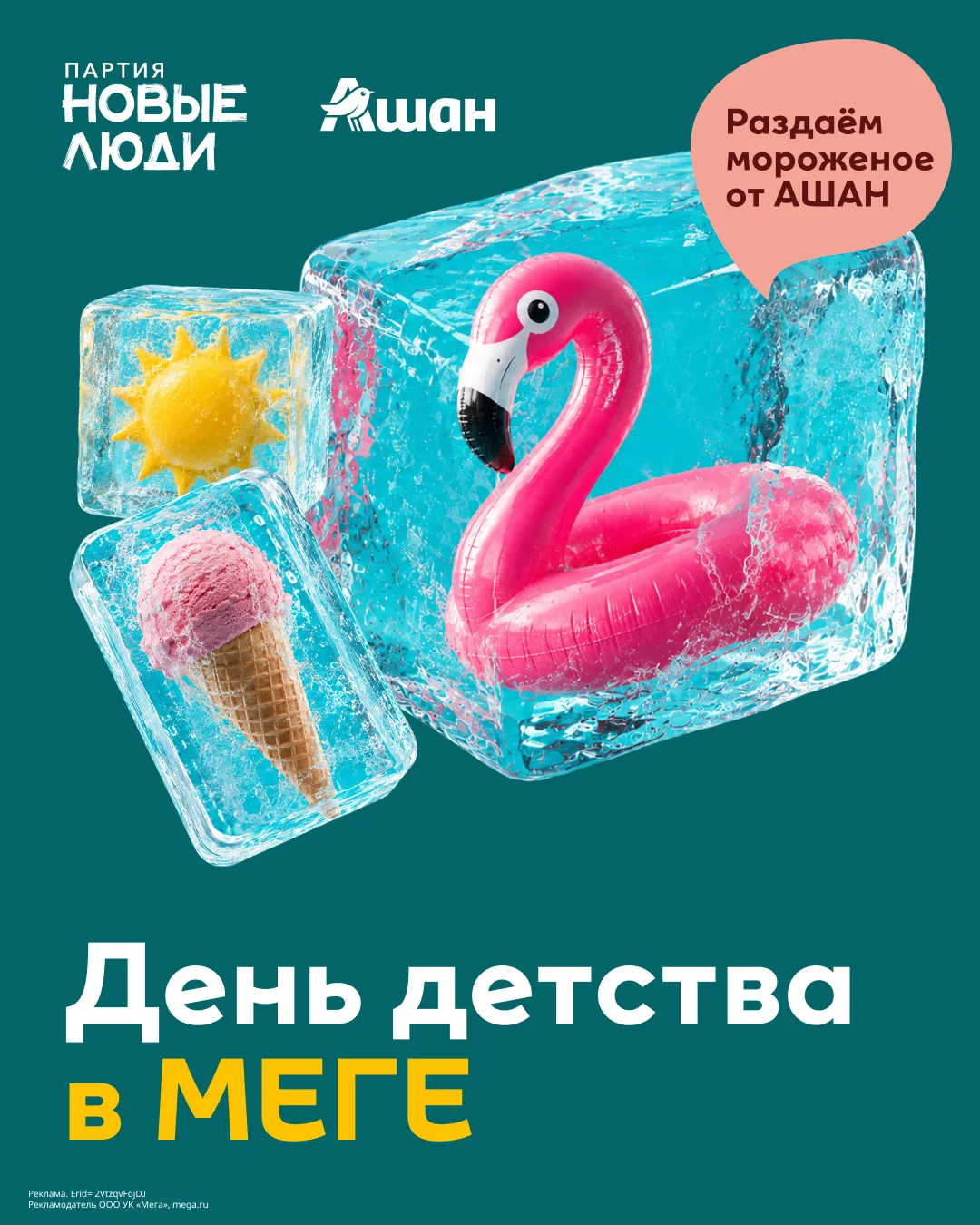 Лето начинается с праздника☀️