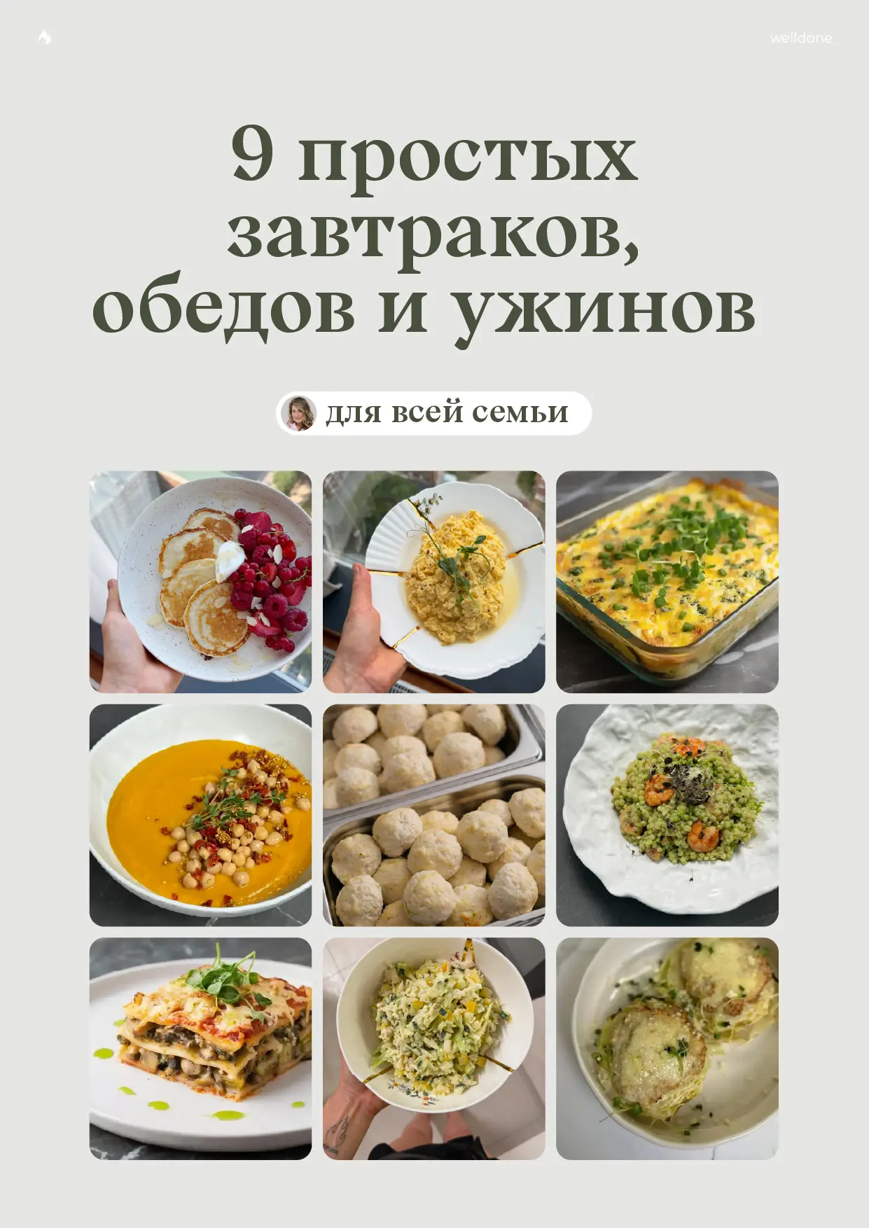 Подарок для подписчиков канала @shelusha_food 🎁 

На этом канале мы часто говорим о заготовках - он