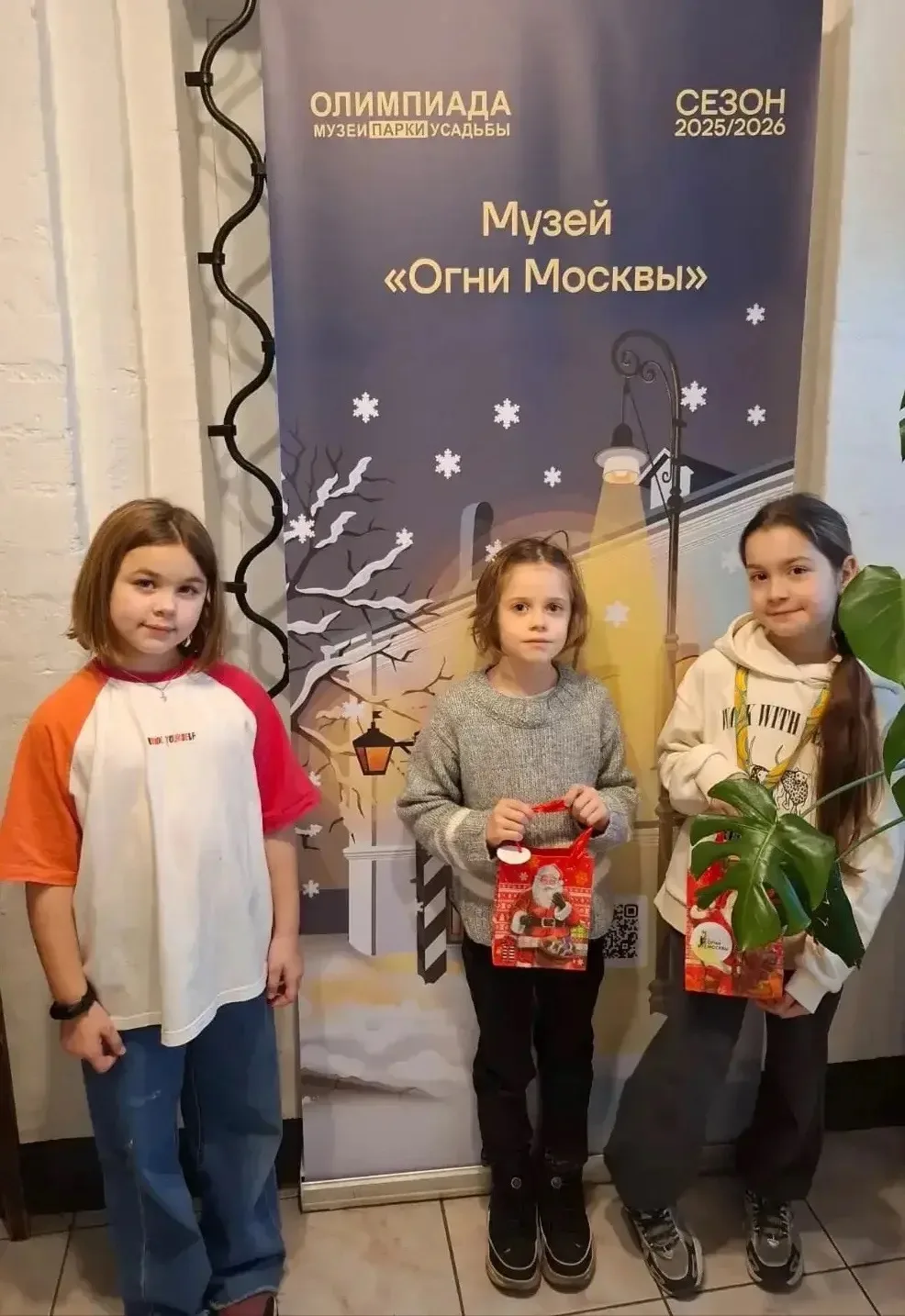 🌟ИТОГИ ОЛИМПИАДЫ!  🏁Завершился основной этап 13-го сезона метапредметной олимпиады «Музеи. Парки. Ус