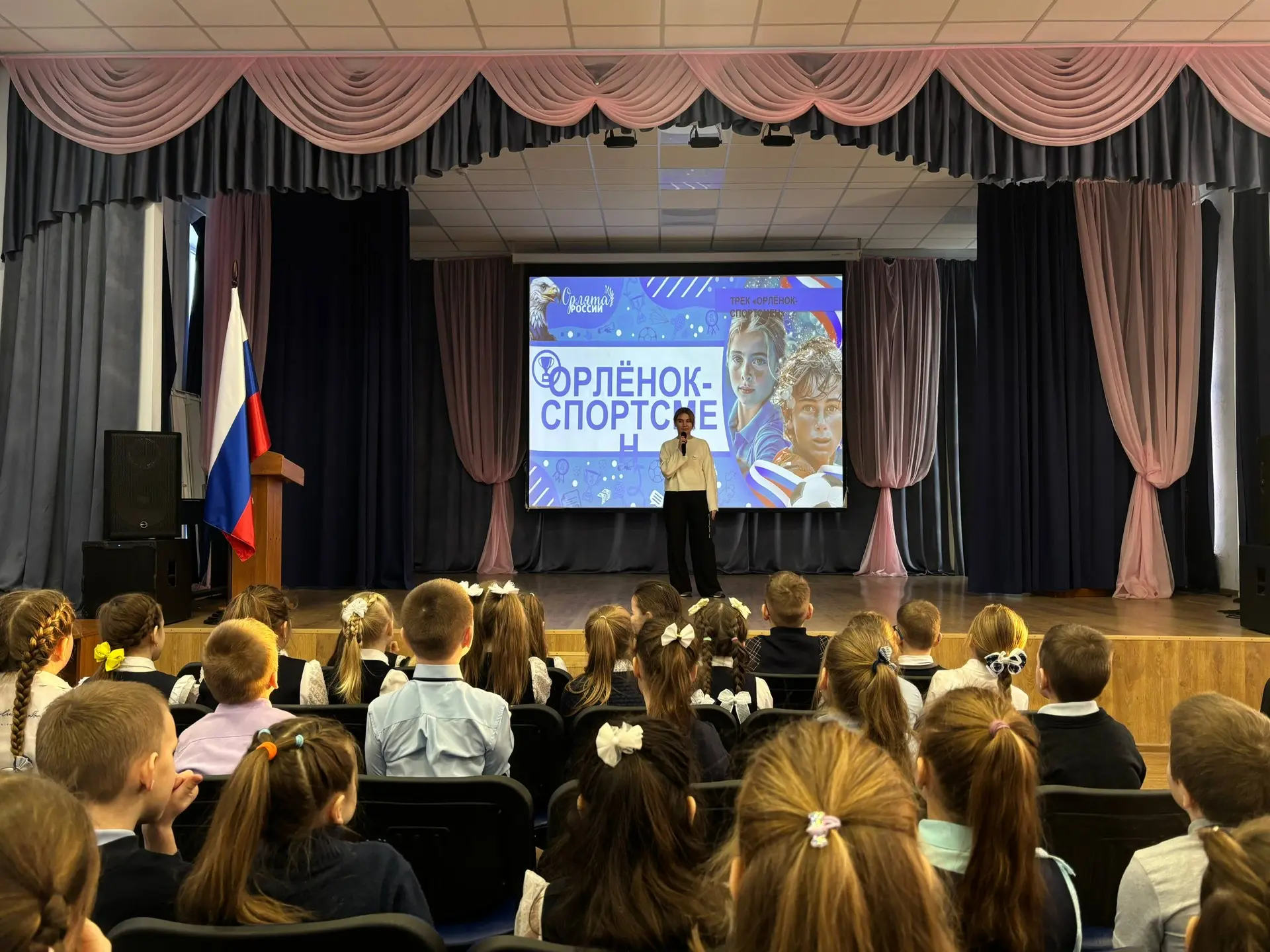 «Орленок-спортсмен» 🏅  Сегодня в нашей школе прошла встреча в рамках программы «Орлята России» на те