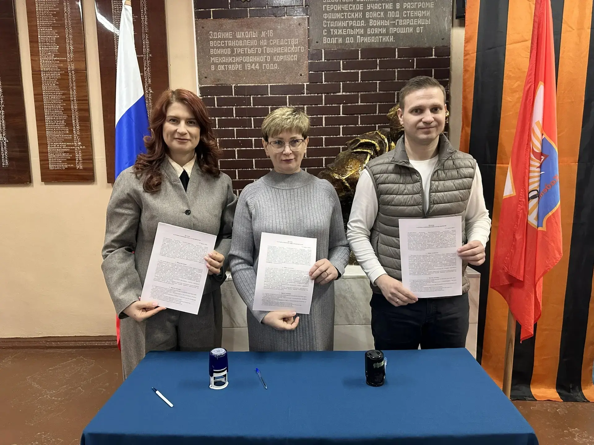 Важное событие: трёхстороннее сотрудничество  23 апреля 2026 года в МОУ "Средняя школа №16" Красноок