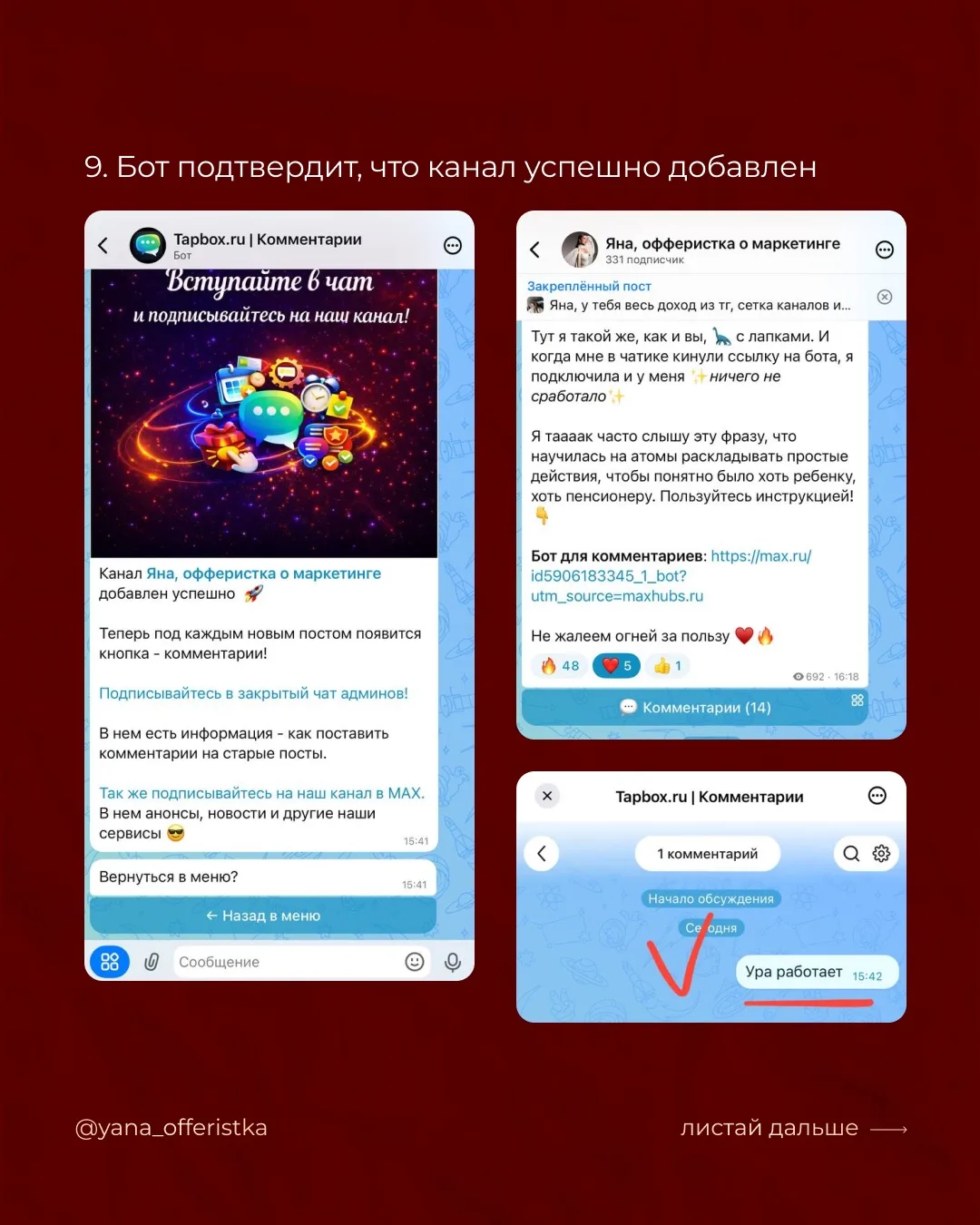 Как прикрепить комментарии в канале?  Прошлый бот — ВСЕ 🪦🚫 поэтому обновляю вам инструкцию!  Новый б