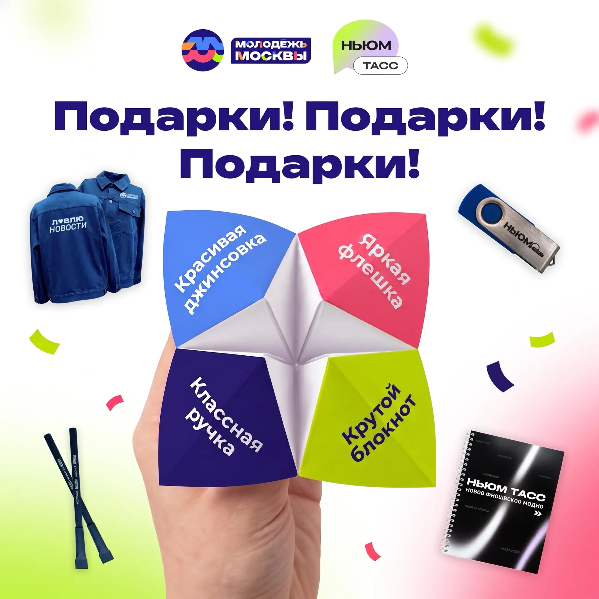 😍 Привет, спишь? А мы к тебе с подарками!