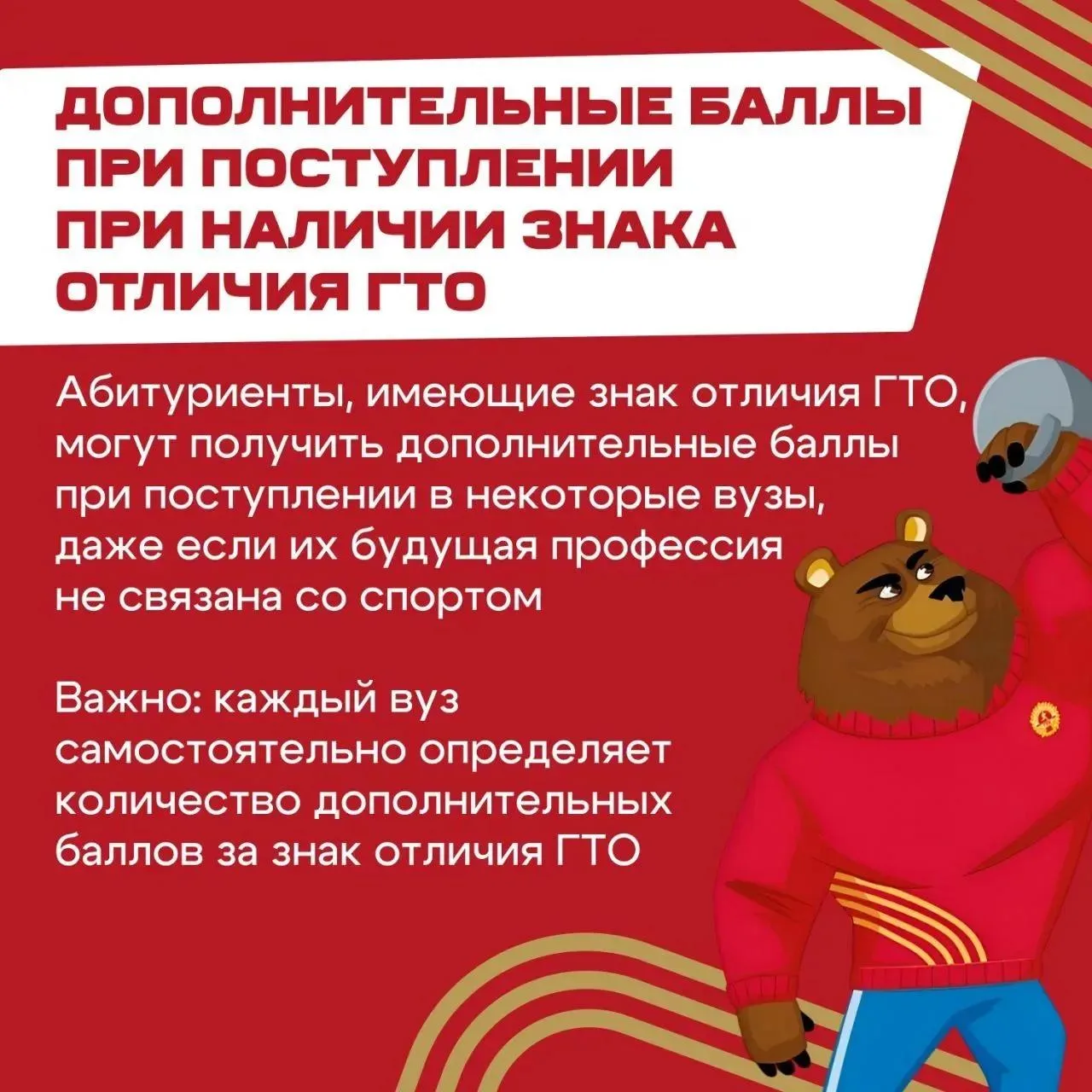 🔥ГТО - это не просто спортивная программа, а целый комплекс мероприятий, направленных на популяриза