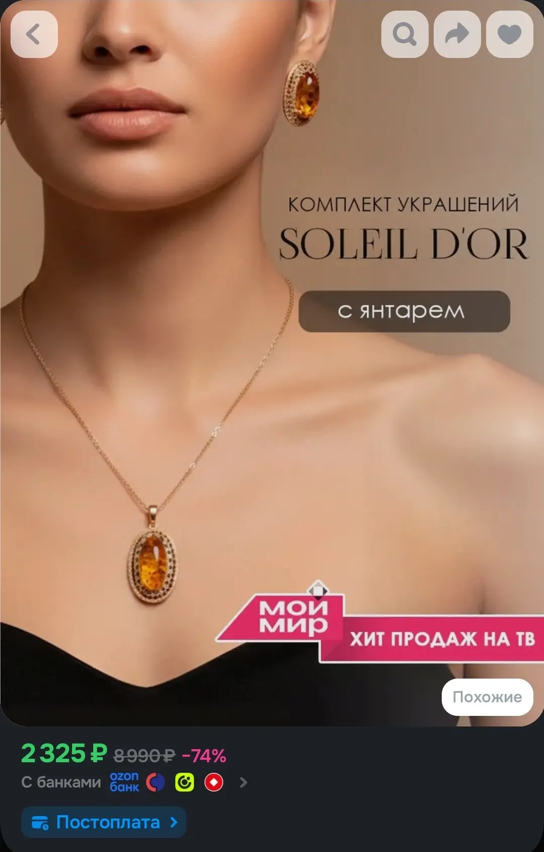 1000р цепочка