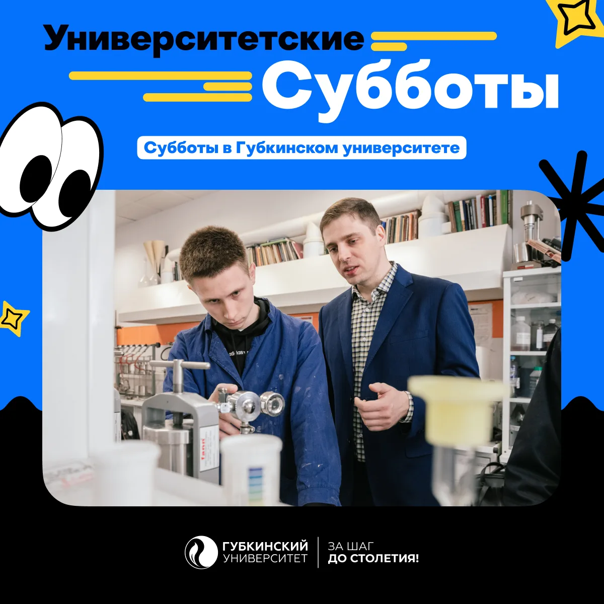 📚 10 октября 2026 года в РГУ нефти и газа (НИУ) имени И.М. Губкина (Ленинский проспект...