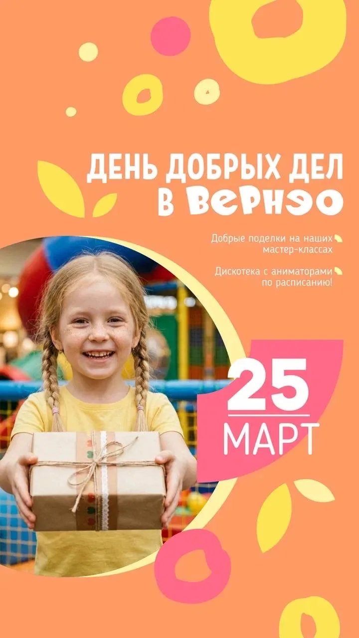⏳ Март: финальный шанс на приключения