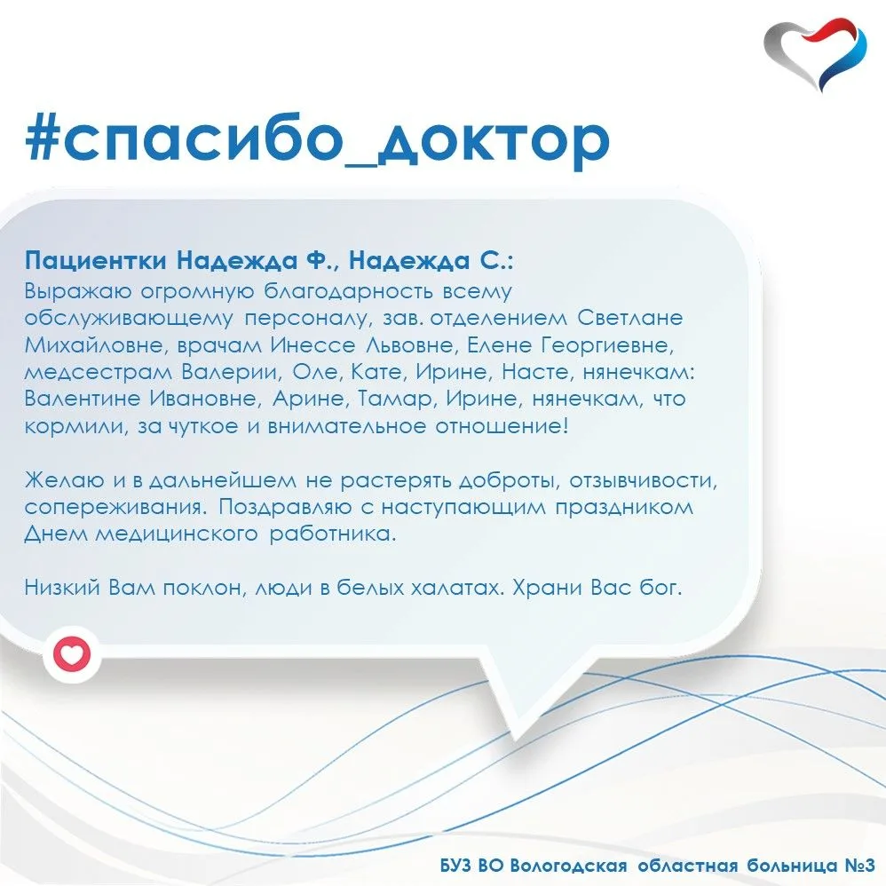 💙 Доверь здоровье профессионалам
#отзывы_наших_пациентов@msch_severstal