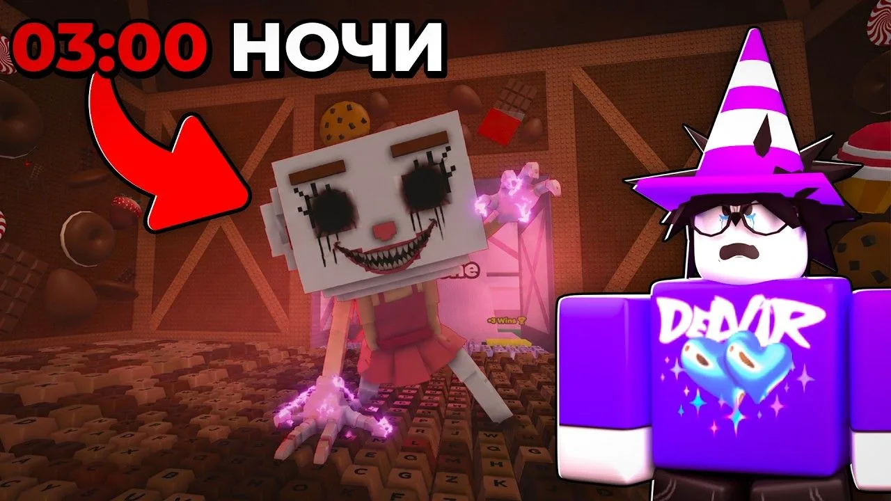 🍿 😱 НИКОГДА НЕ ЗАХОДИ В 03:00 НОЧИ В +1 SPEED KEYBOARD ESCAPE!
