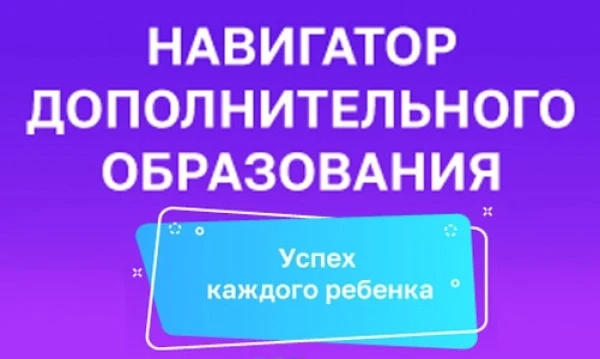 В рамках федерального проекта «Успех каждого ребёнка» национального проекта «Образовани...
