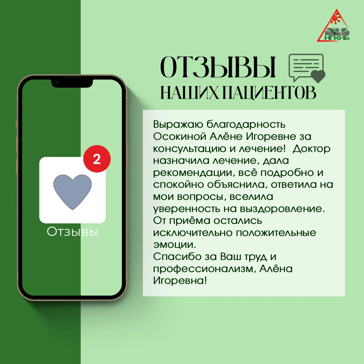 📌 На наш сайт в раздел «Отзывы» пришла благодарность от Евгения!