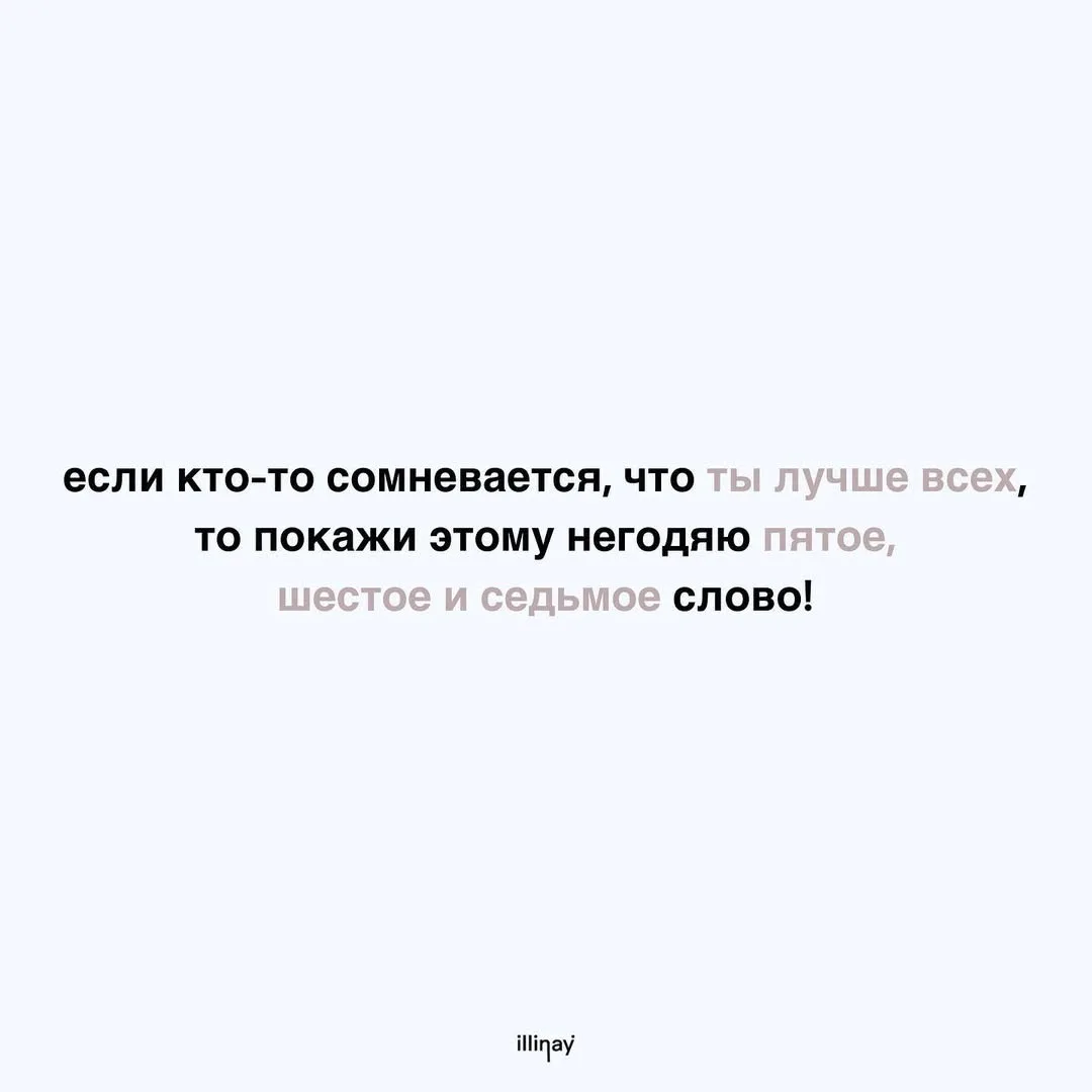Ребята, забирайте свежие напоминалочки от Ильи @illinay 🙌🏼 И Выше Нос))