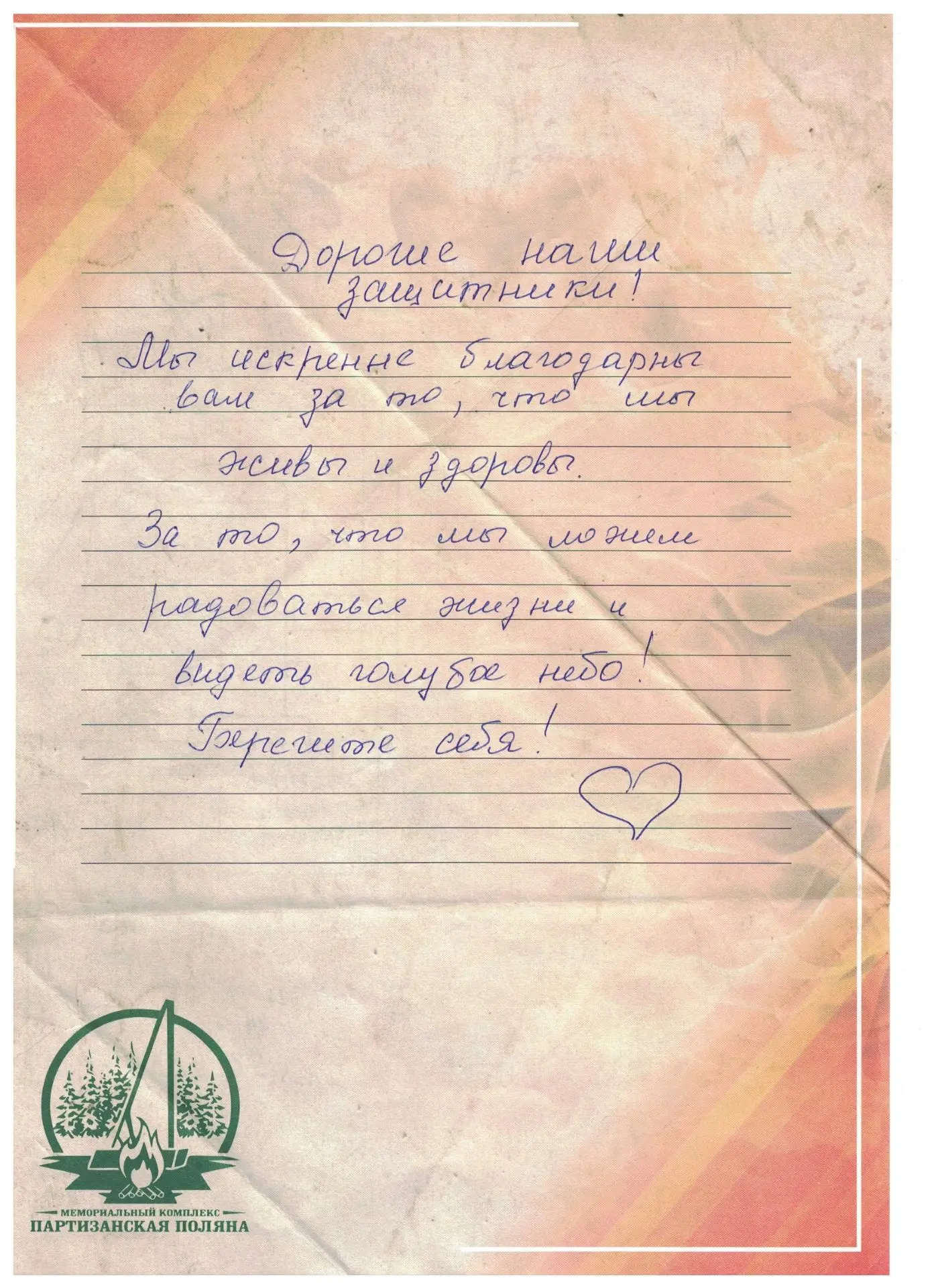 #бойцамнафронт