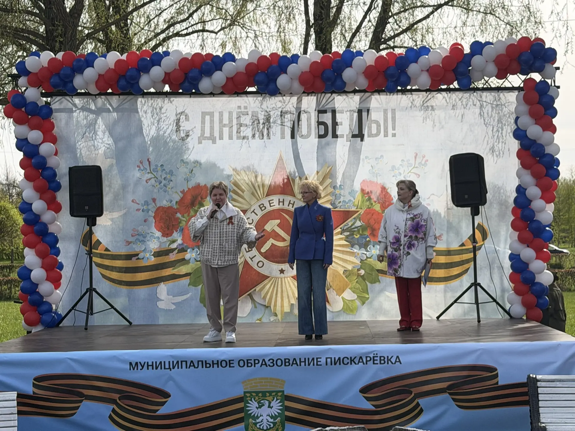 Праздничное гуляние «Я помню, я горжусь!» в саду им. Жореса Алферова 🇷🇺✨