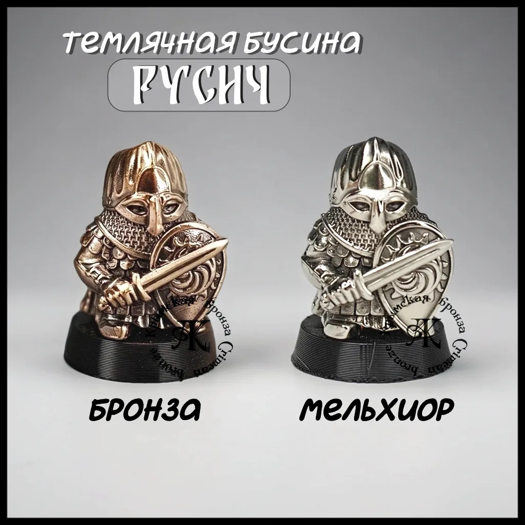 Бронза 1200 руб,  мельхиор 1500 руб