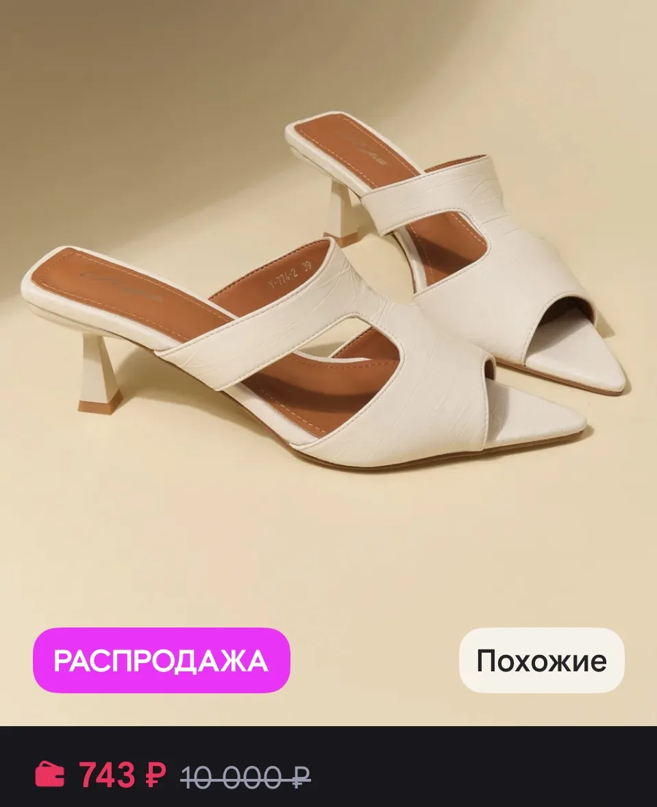 Мюли летние с открытым носом на каблуке