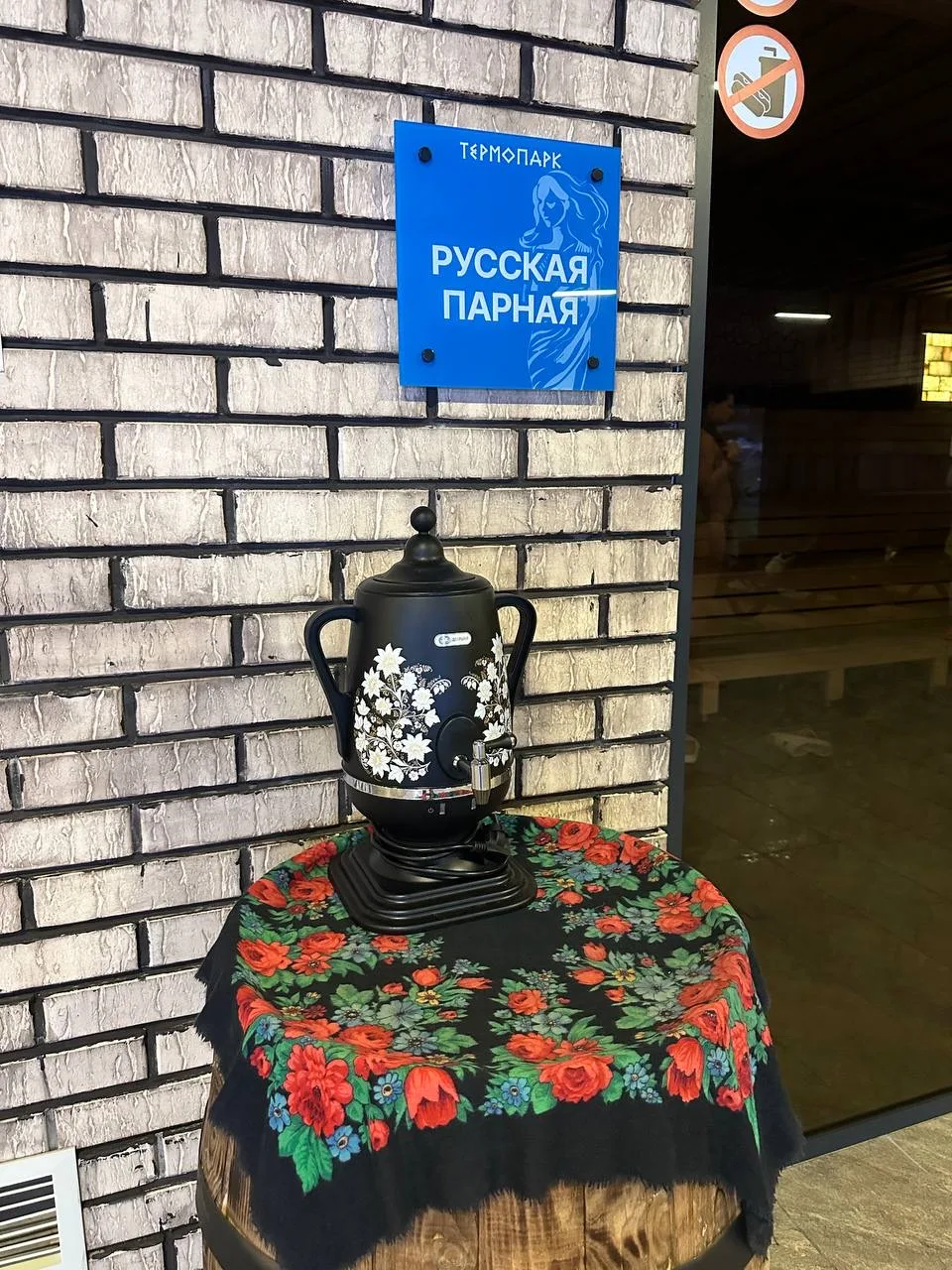 🦩Провожаем лето теплыми воспоминаниями из ТЕРМОПАРКА!