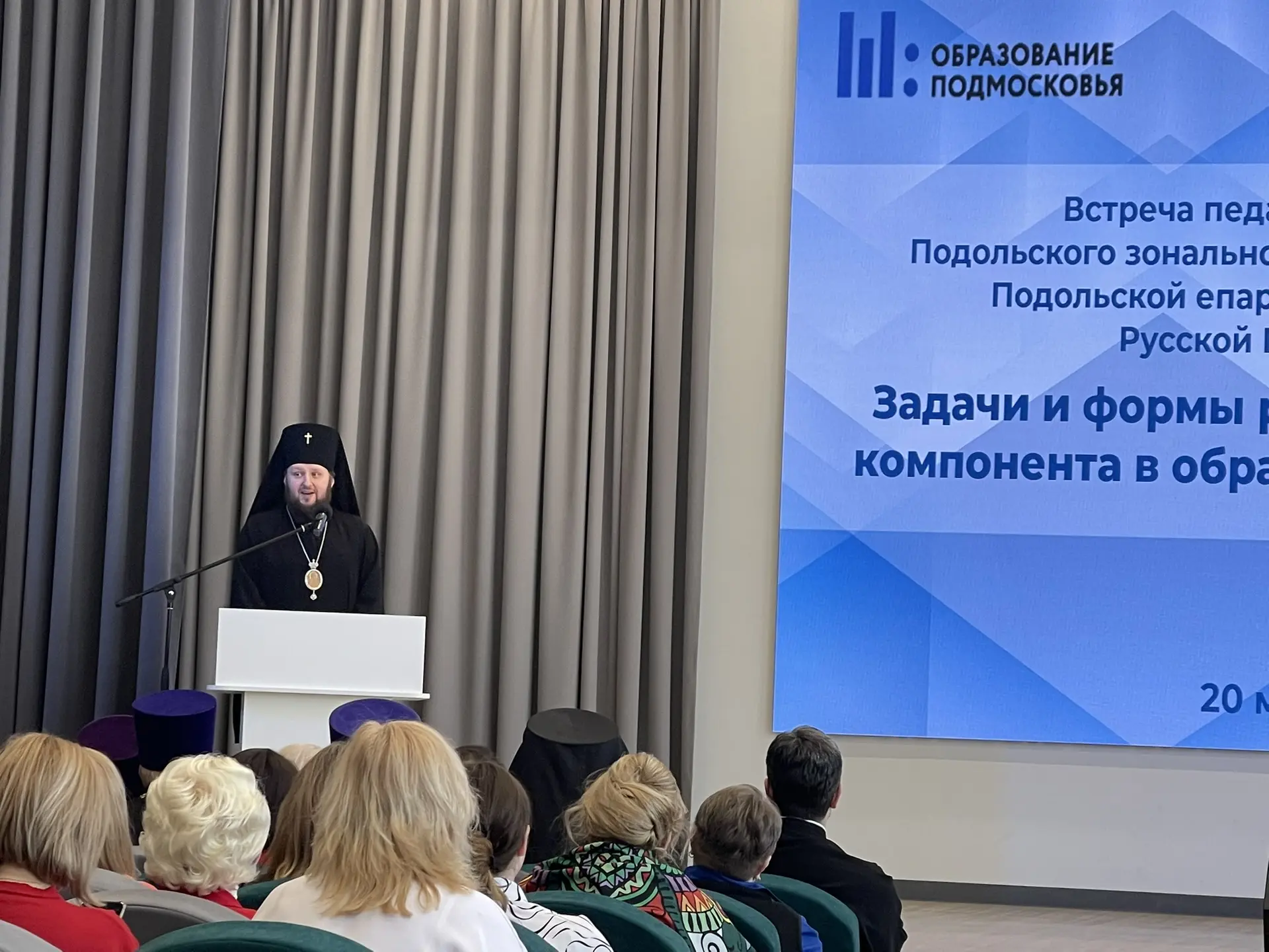🌟 Педагоги школы «Созвездие» приняли участие во встрече Подольского зонального объединения! 🌟  20 ма
