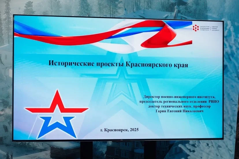 Поприветствовала участников межрегиональной конференции по разработке учебников по истории родного к