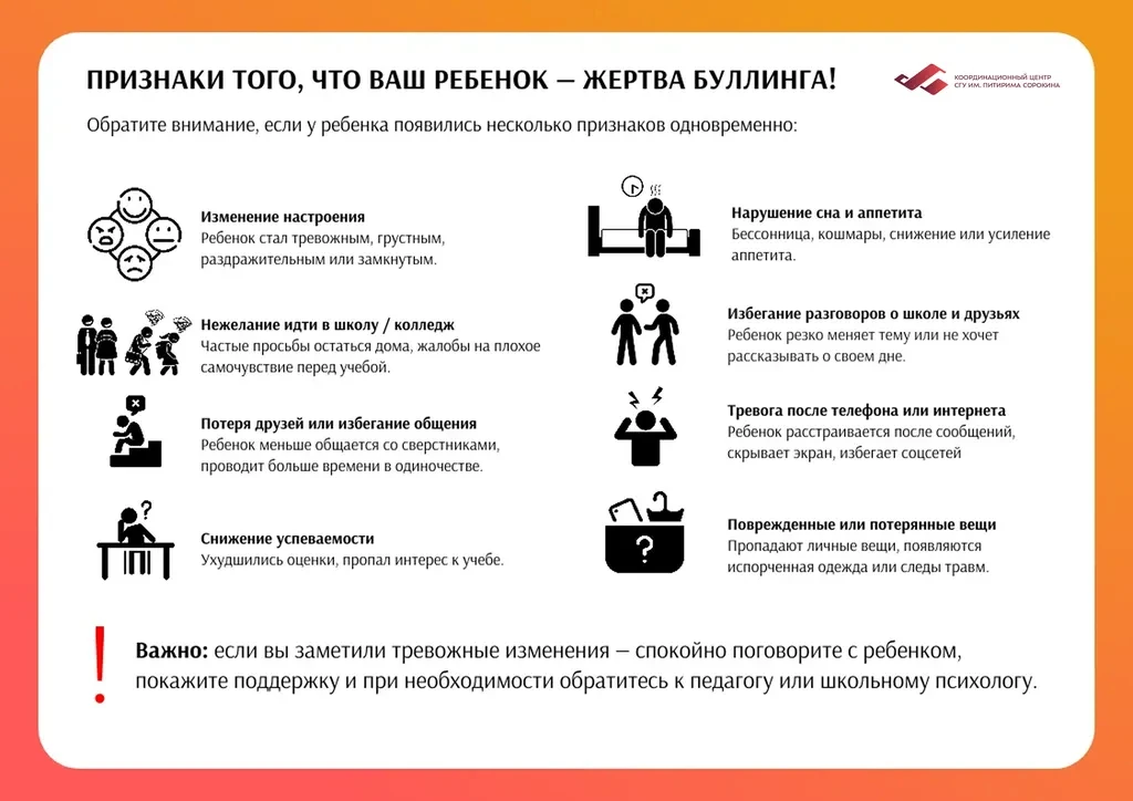 😢Буллинг редко начинается с открытых конфликтов — чаще первые тревожные сигналы остаются незамеченн