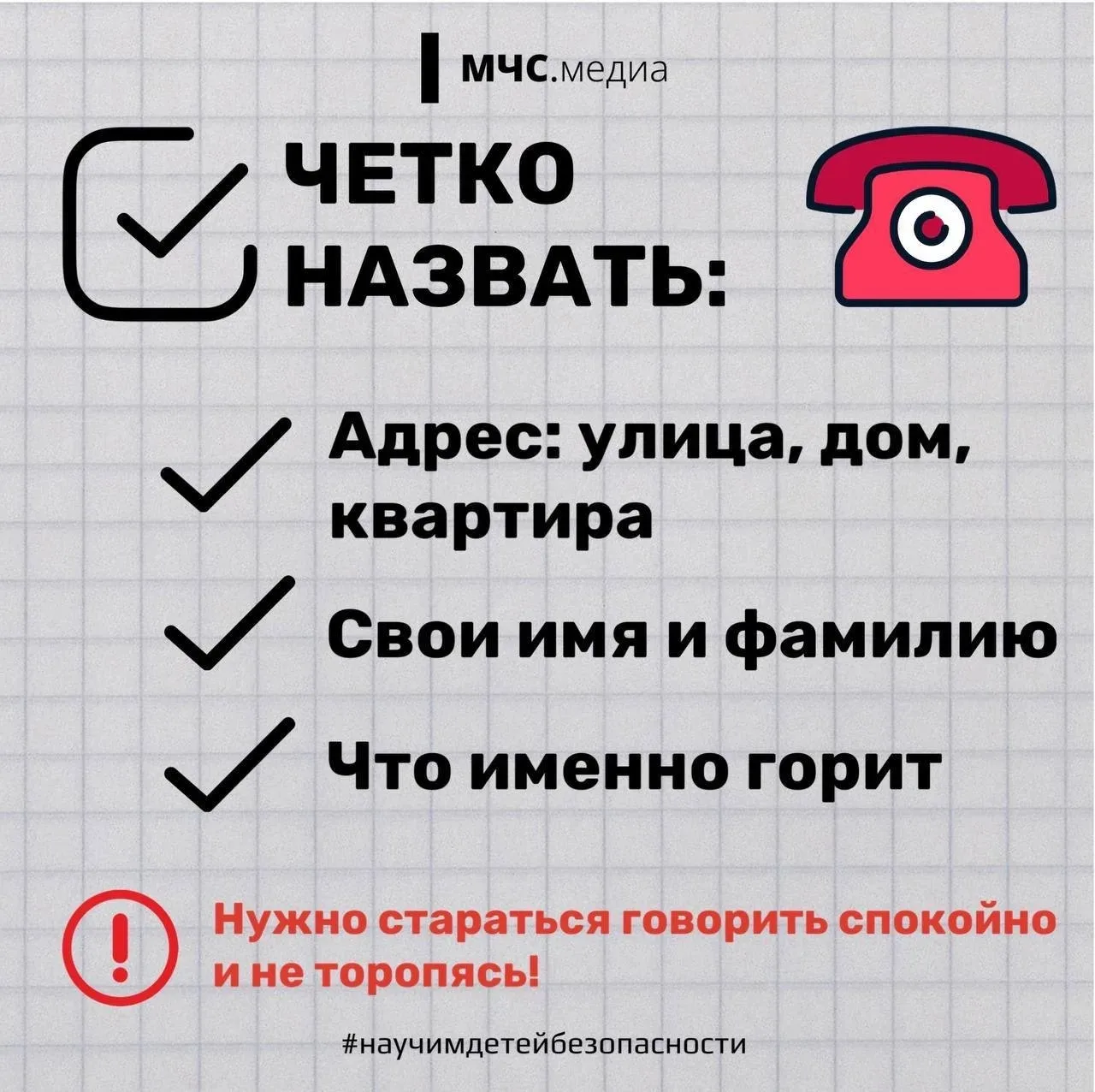 ✅ Защити детей от опасности   ▫️не оставляй без присмотра;  ▫️объясни, что игра с огнем приведет к т