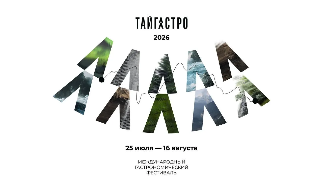 Гастрономическое наследие регионов на фестивале ТАЙГАСТРО

В Петербурге продолжается шестой междунар