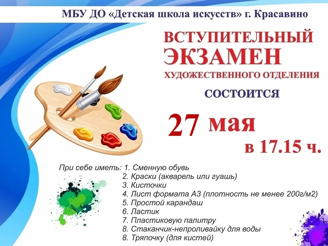 ОБУЧЕНИЕ В ДЕТСКОЙ ШКОЛЕ ИСКУССТВ – ОТЛИЧНЫЙ ТВОРЧЕСКИЙ СТАРТ ДЛЯ ЮНЫХ ДАРОВАНИЙ!