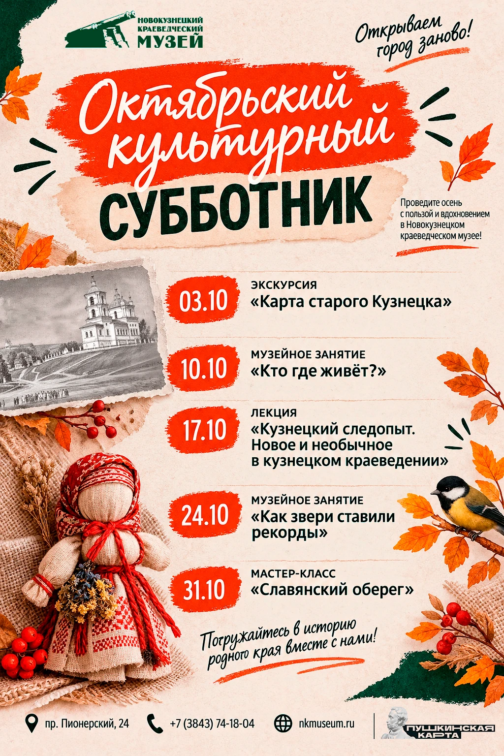 Медиа публикации