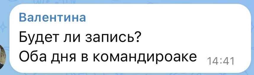 Да, запись будет доступна месяц ✅