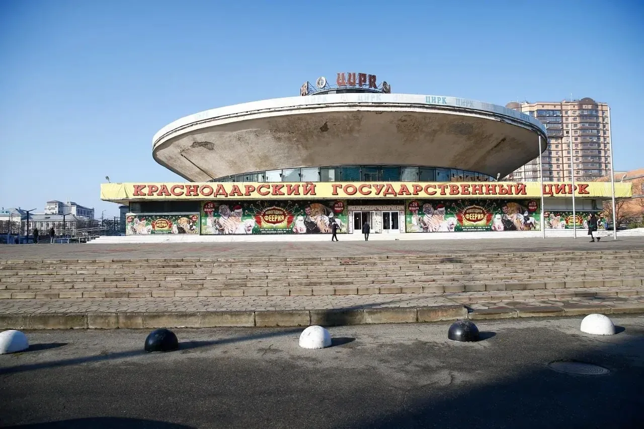 🏛️ Краснодарский цирк переходит на федеральный уровень🤔

💡Краснодарский государственный цирк офиц