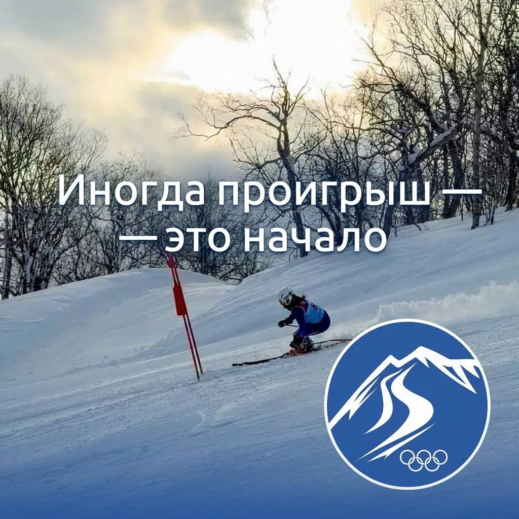 Иногда проигрыш - это начало!
