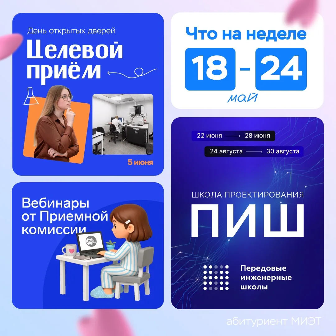 👋 Привет, абитуриент!