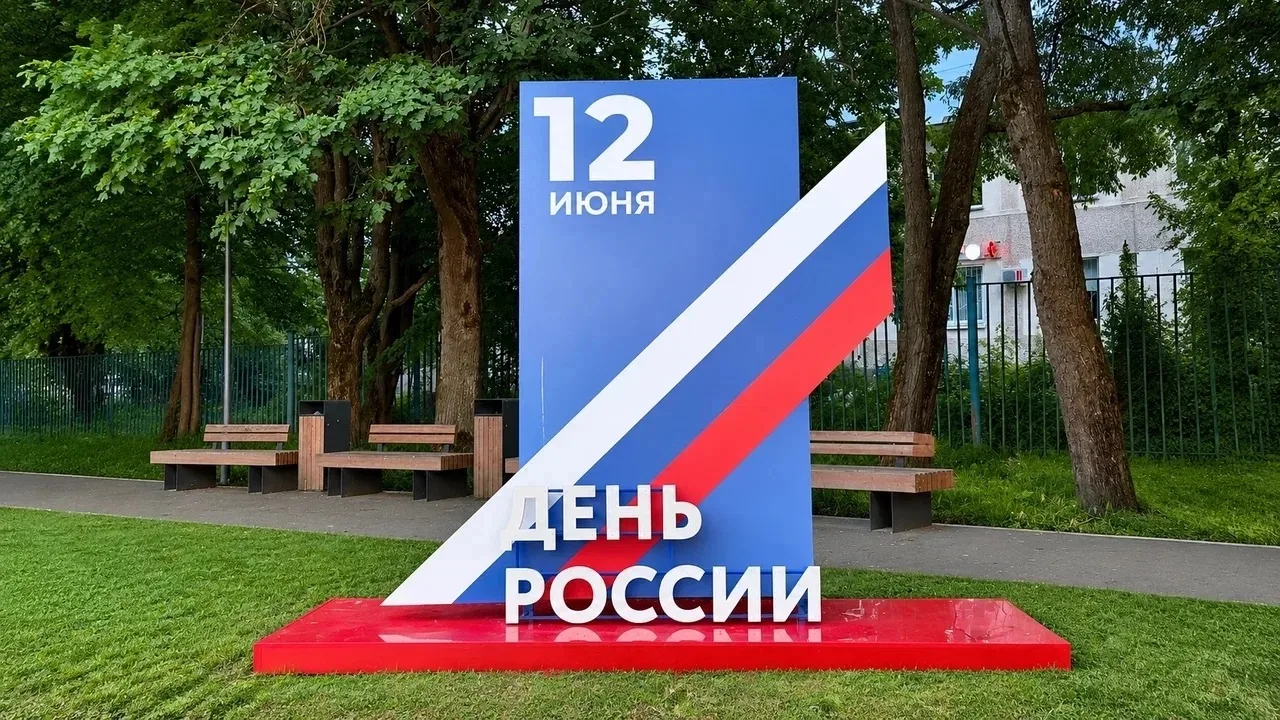 🇷🇺Район Вороново украсили ко Дню России

В рамках подготовки к празднованию Дня России в поселках 