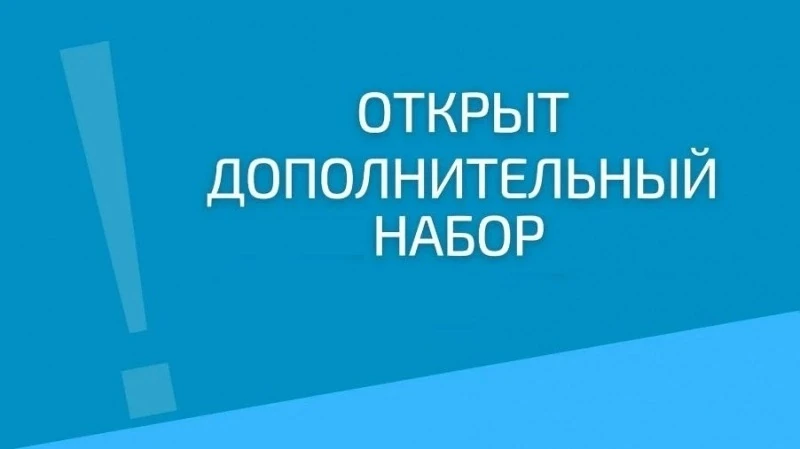 Дополнительный набор в КИПУ имени Февзи Якубова!