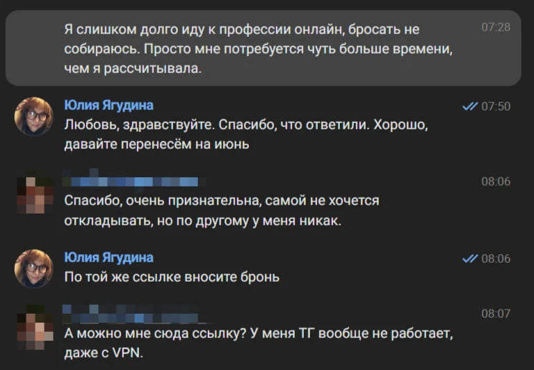 «Я слишком долго иду к этому, чтобы бросать...»

Это слова моей будущей ученицы Любови — лучшая иллю