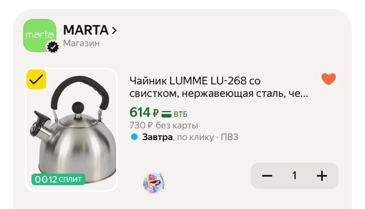 https://market.yandex.ru/cc/9gaynC