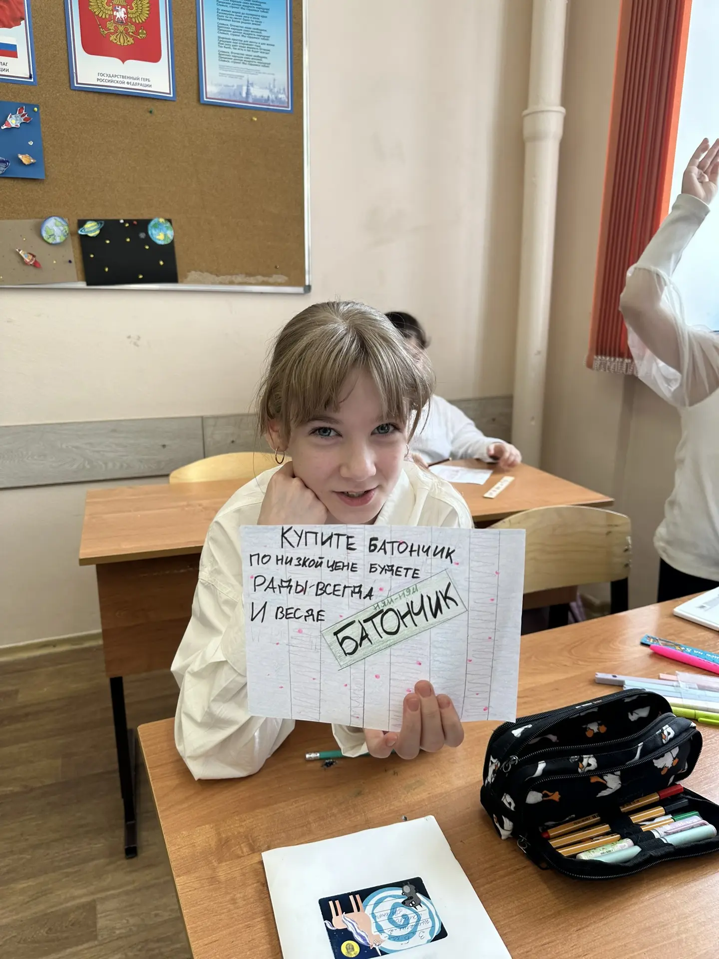 ✨ ФИНАНСОВАЯ ГРАМОТНОСТЬ в 3 «Б»: реклама как искусство!✨  В 3 «Б» классе (кл. рук. Чиркова Н. В.) у
