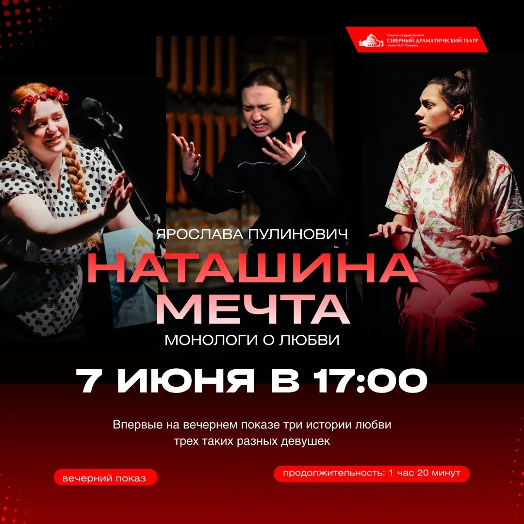 ВПЕРВЫЕ НА ВЕЧЕРНЕМ ПОКАЗЕ