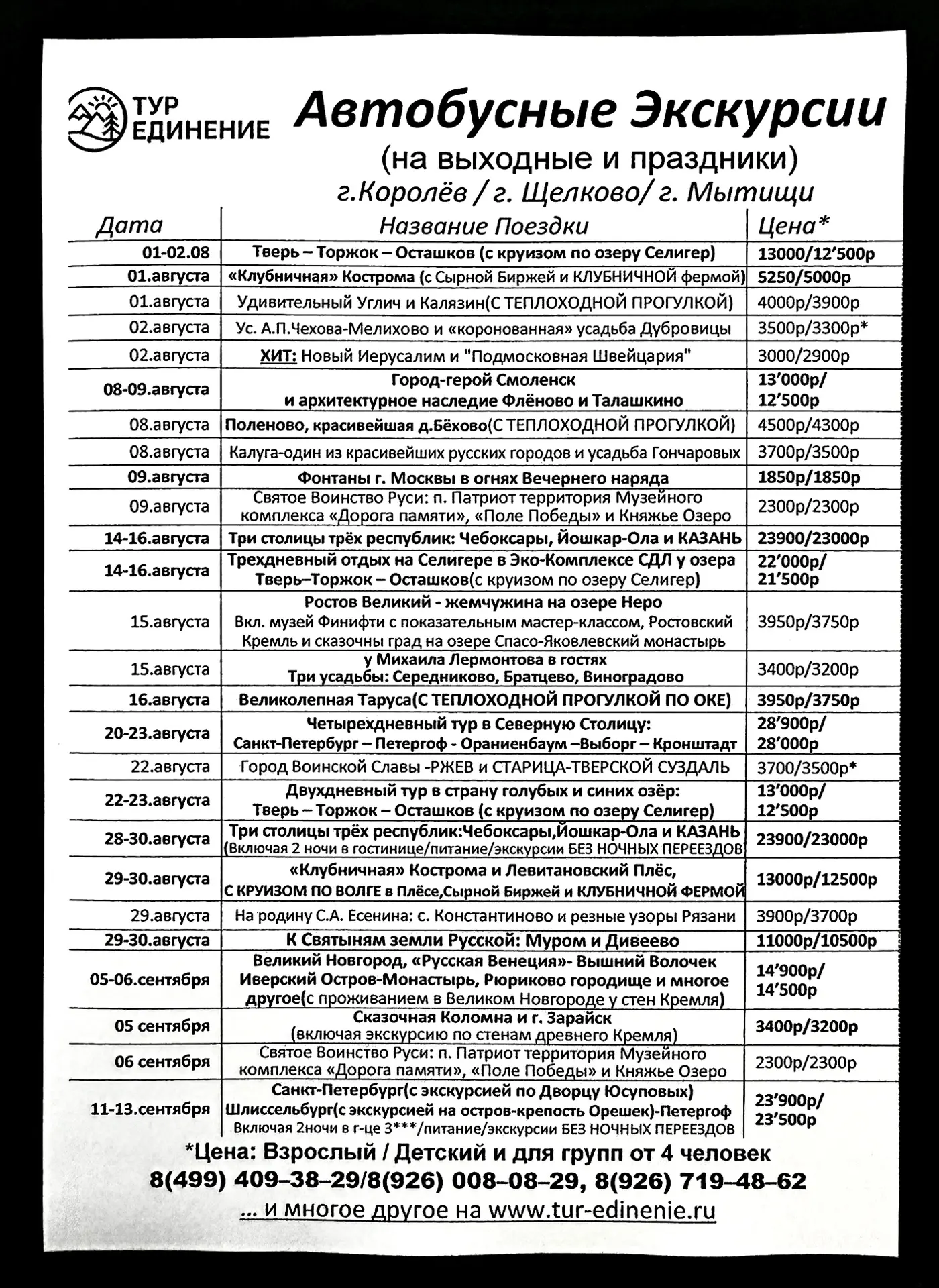 Медиа публикации