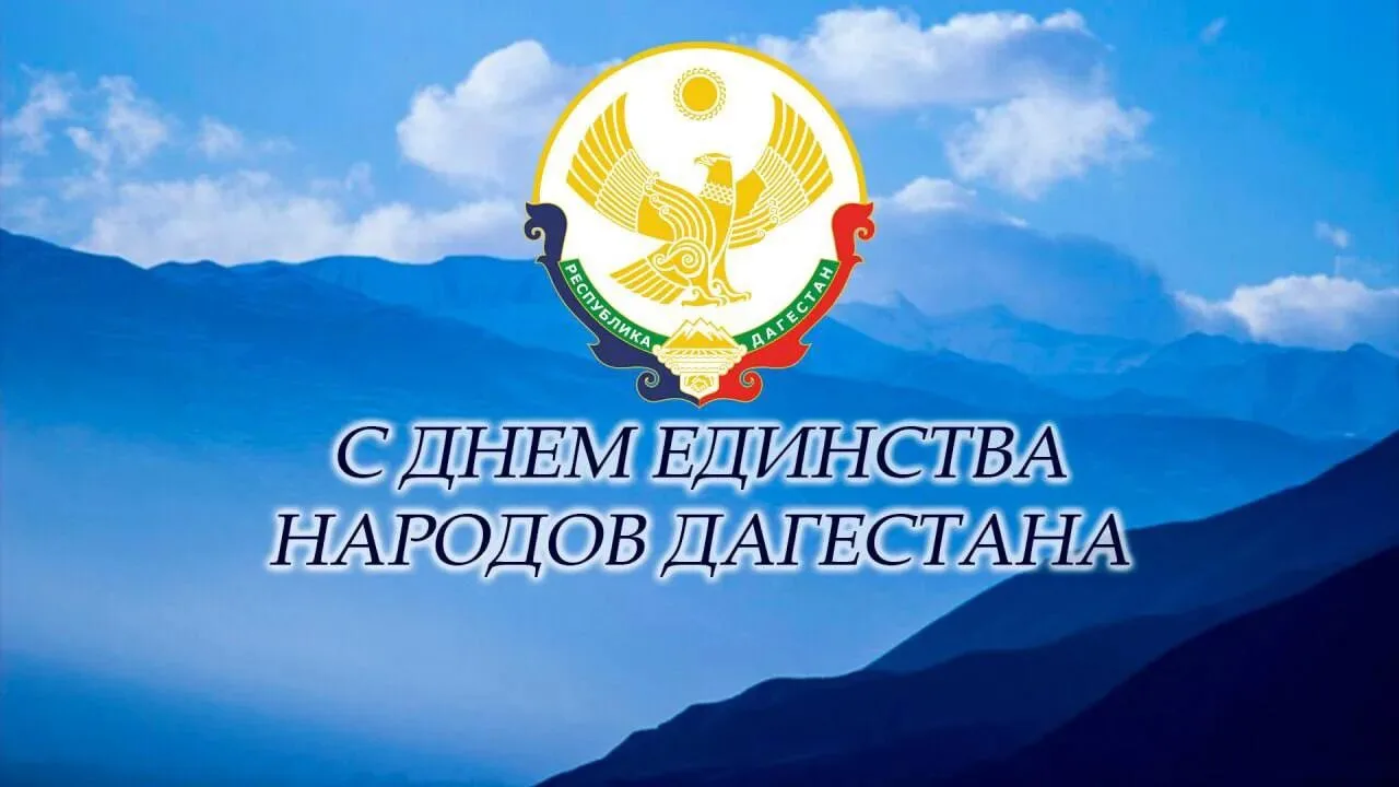 Уважаемые жители Левашинского района!